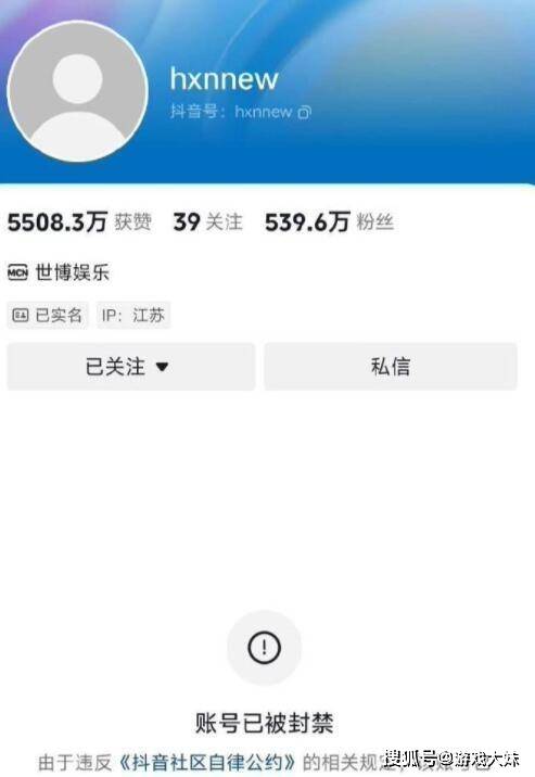 又一位主播被封杀，全网粉丝高达1000万，被网信中国官方点名批评