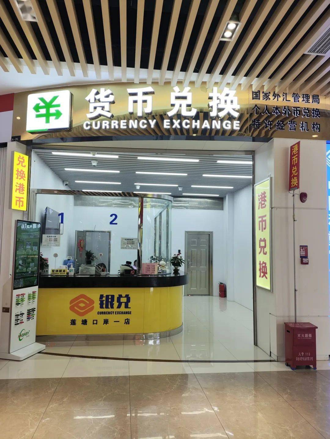 深圳口岸货币兑换攻略，拿走不谢~