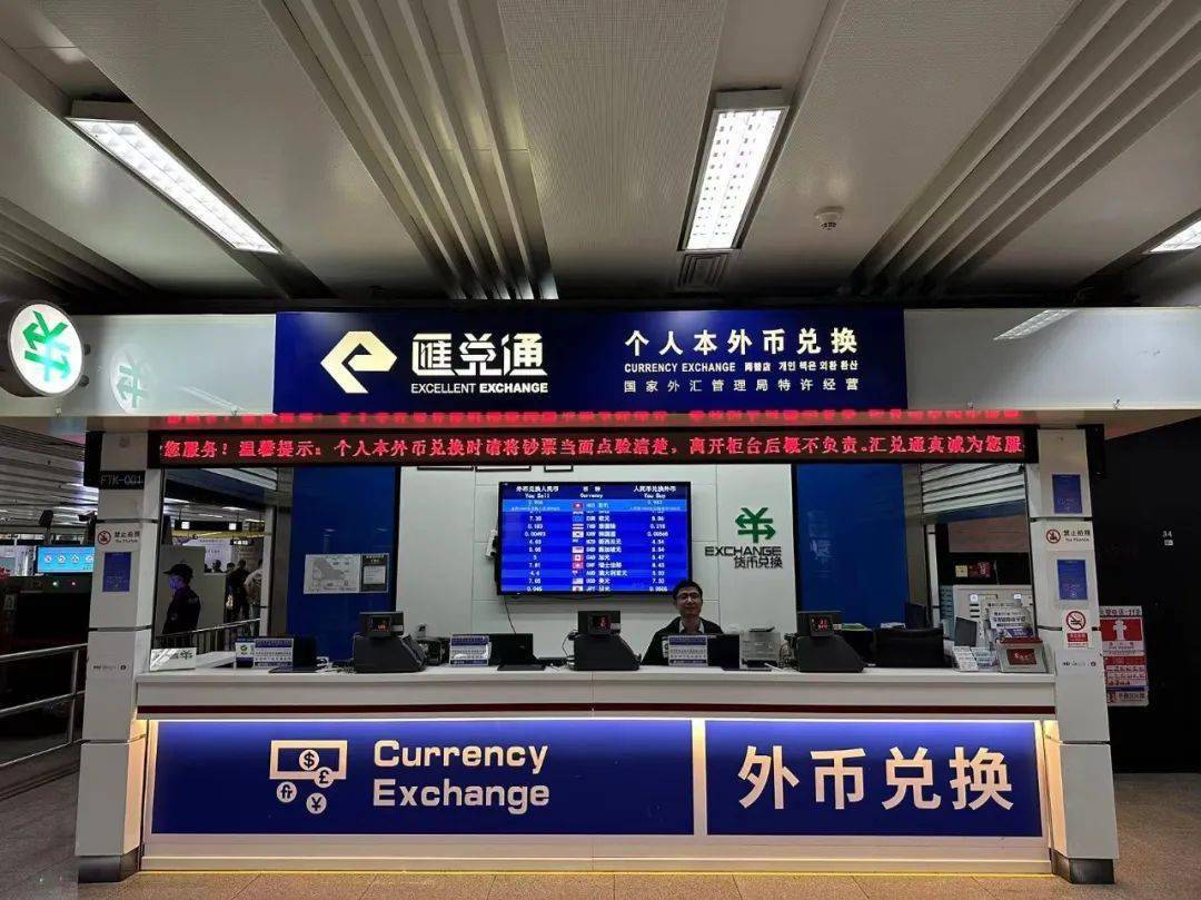 深圳口岸货币兑换攻略，拿走不谢~