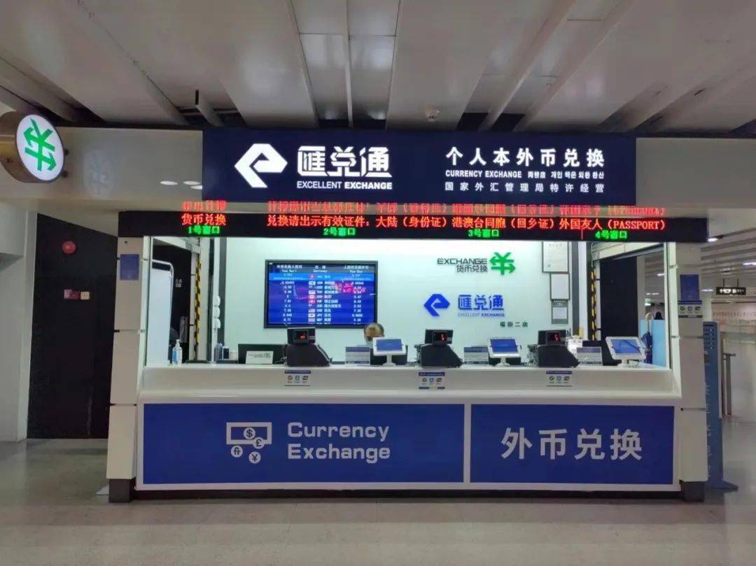 深圳口岸货币兑换攻略，拿走不谢~