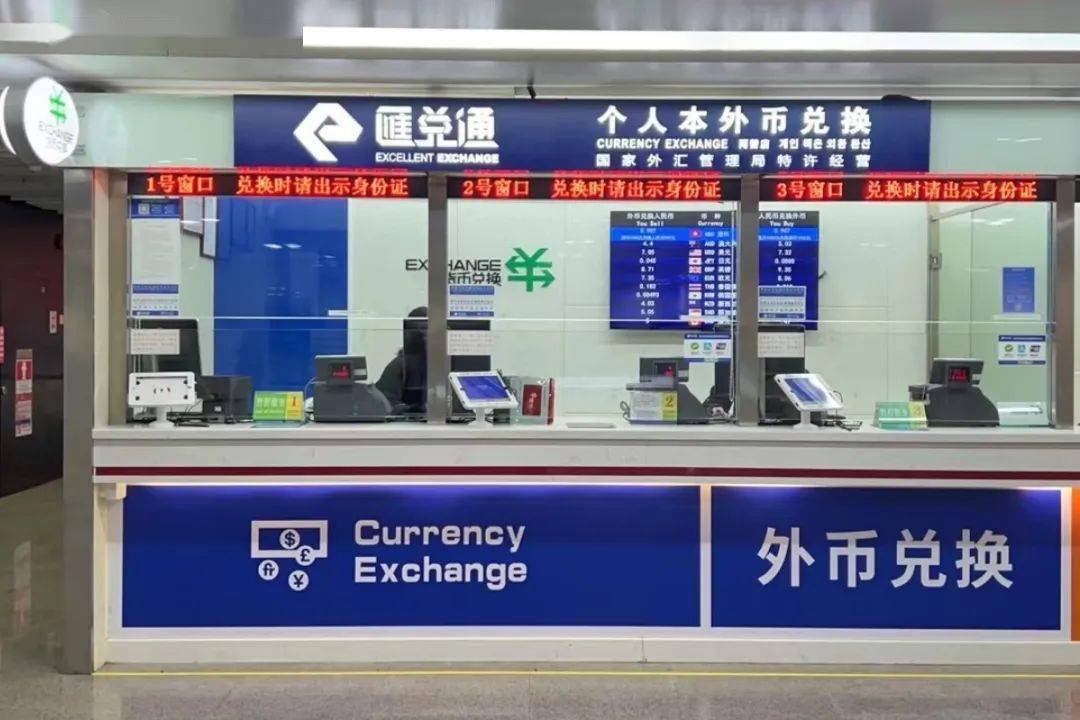 深圳口岸货币兑换攻略，拿走不谢~