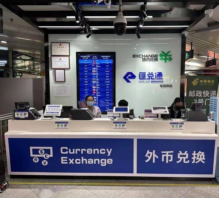 深圳口岸货币兑换攻略，拿走不谢~