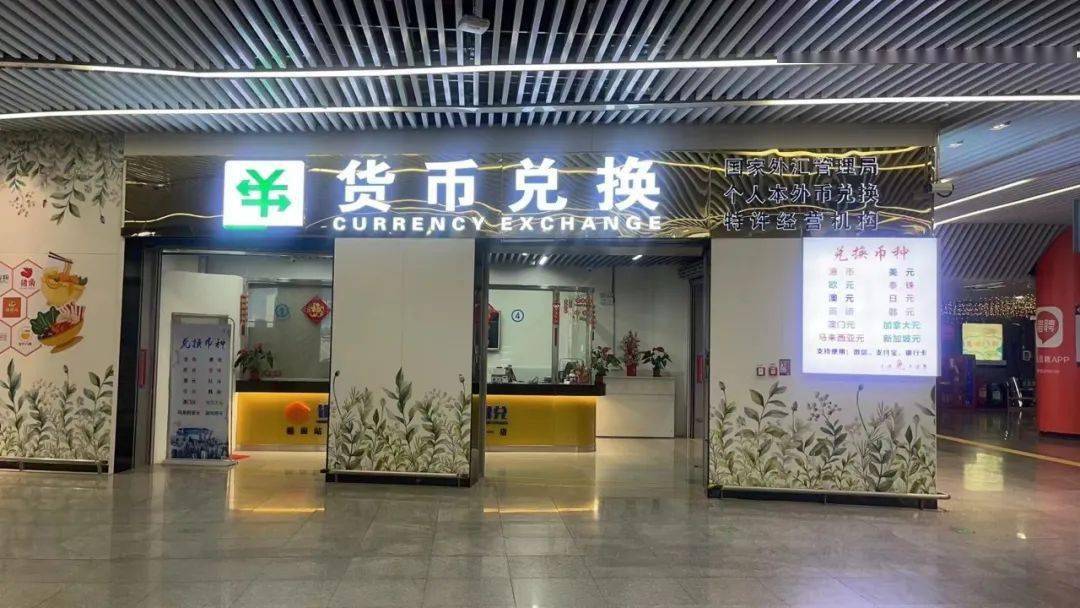 深圳口岸货币兑换攻略，拿走不谢~