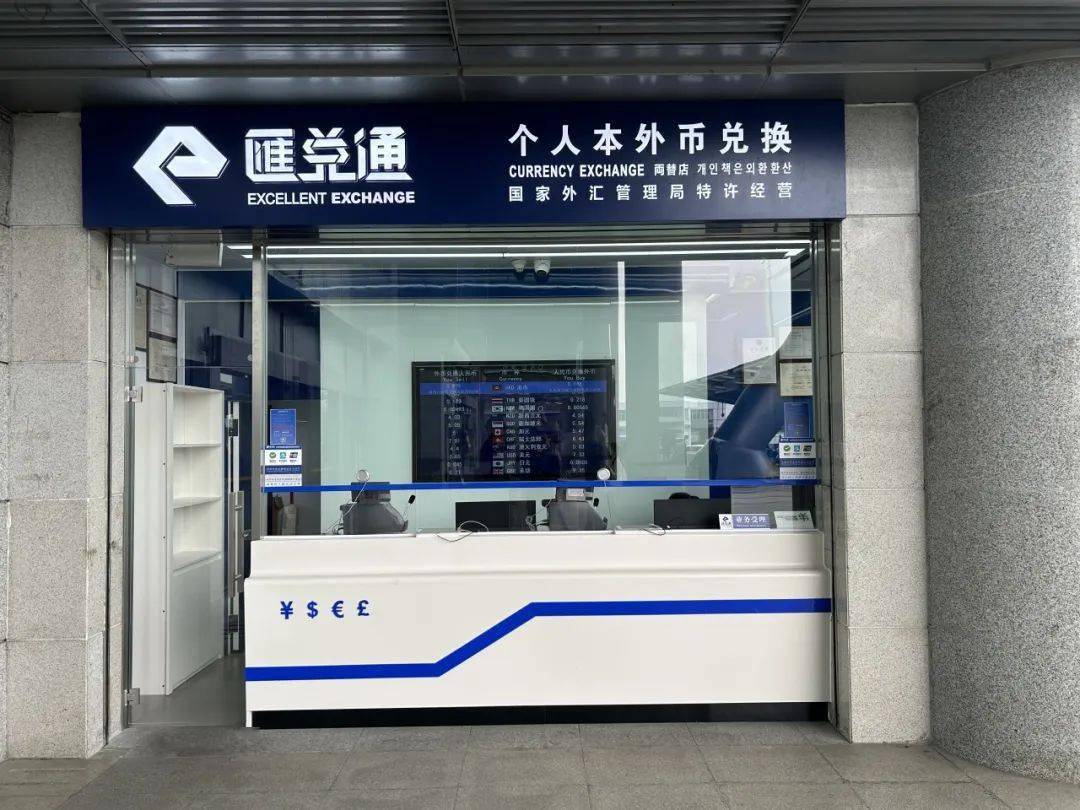 深圳口岸货币兑换攻略，拿走不谢~