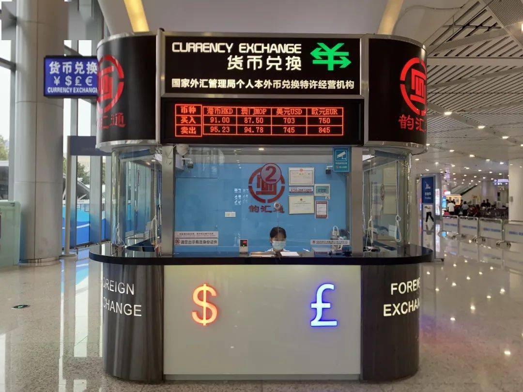 深圳口岸货币兑换攻略，拿走不谢~