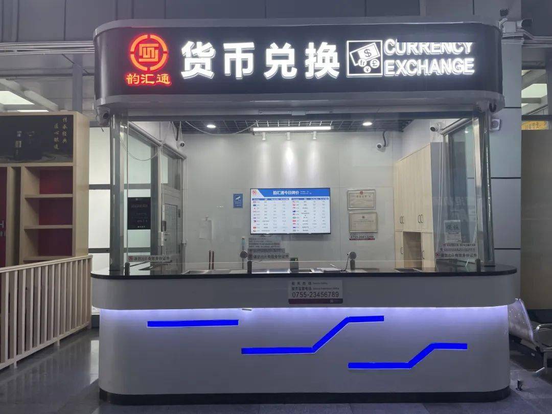 深圳口岸货币兑换攻略，拿走不谢~