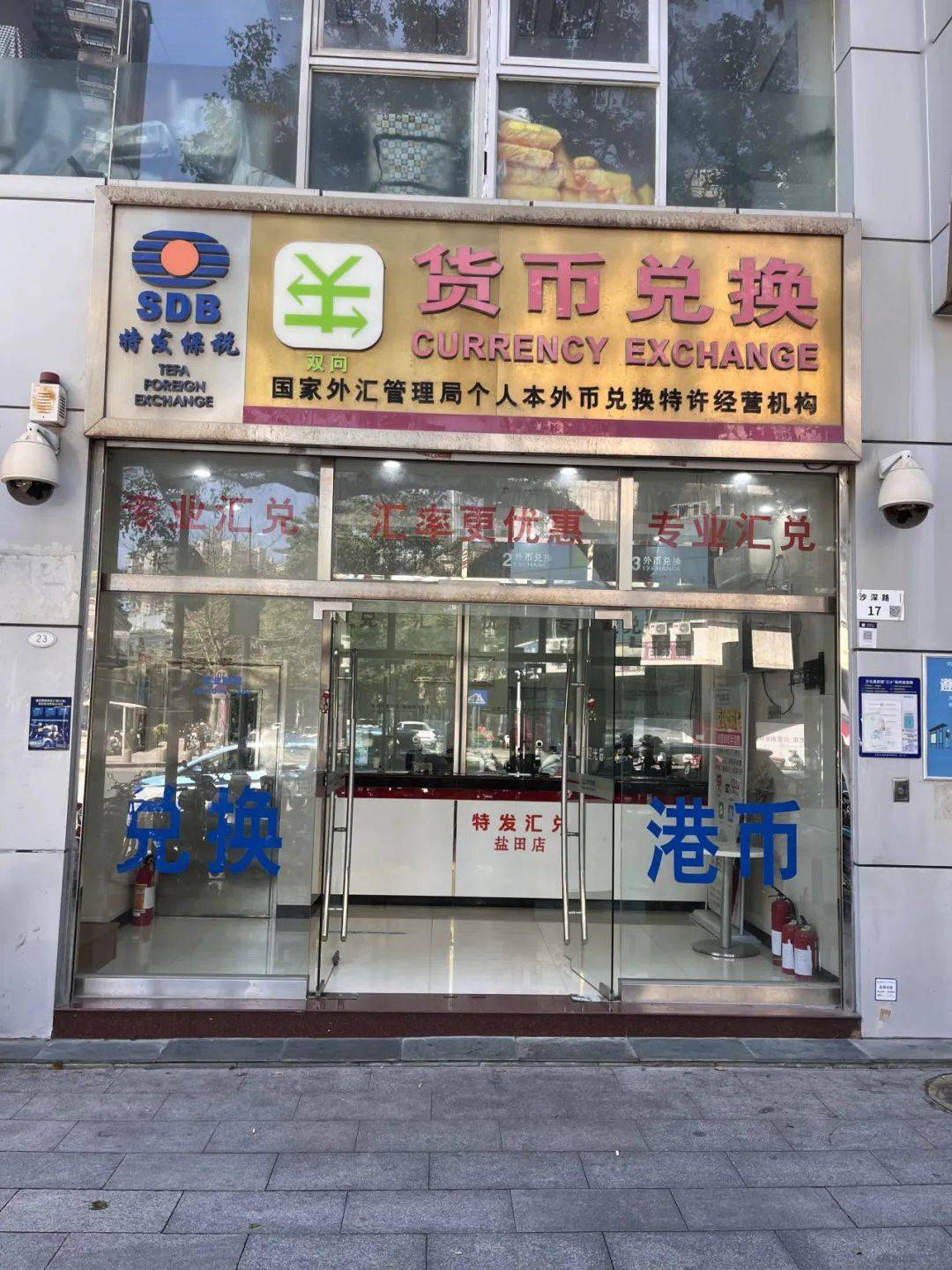 深圳口岸货币兑换攻略，拿走不谢~