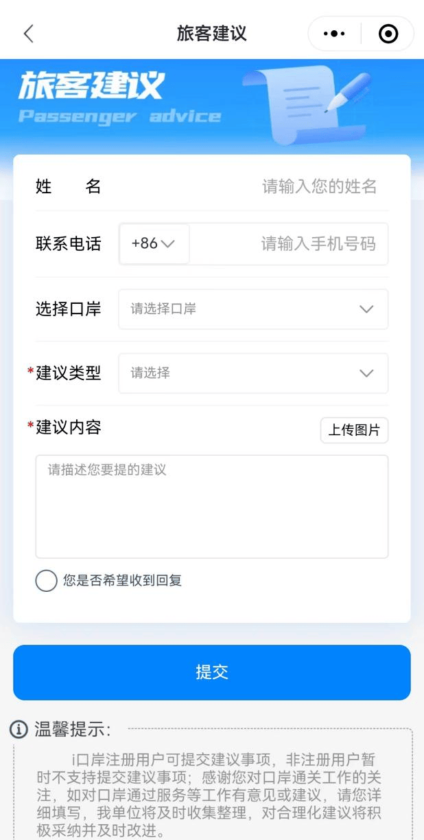 【i口岸】上新！新增货币兑换点和旅客建议功能~