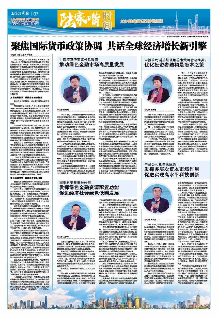 聚焦国际货币政策协调 共话全球经济增长新引擎