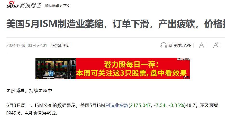 再次升级？中美货币战争再打响！美联储降息难产，我国如何应对？