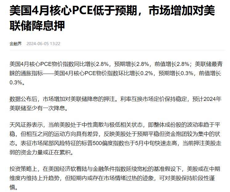 中美货币战争再打响！美联储降息恐遭遇难产，我国应该如何破局？