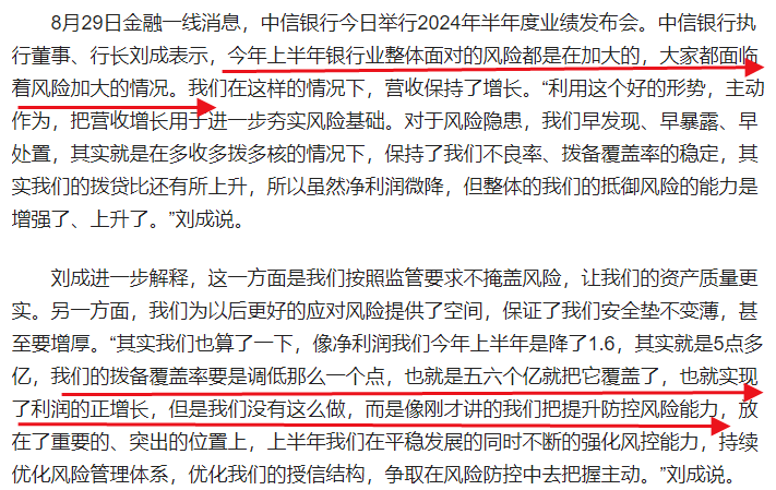 银行股集体闪崩！两个深层利空点要引爆了
