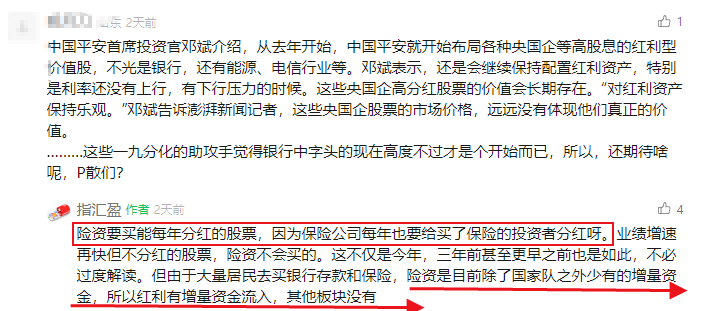 银行股集体闪崩！两个深层利空点要引爆了