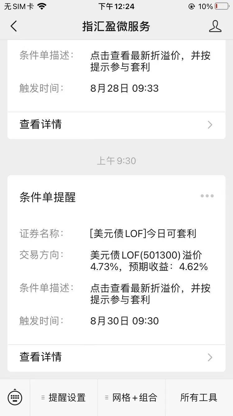 银行股集体闪崩！两个深层利空点要引爆了
