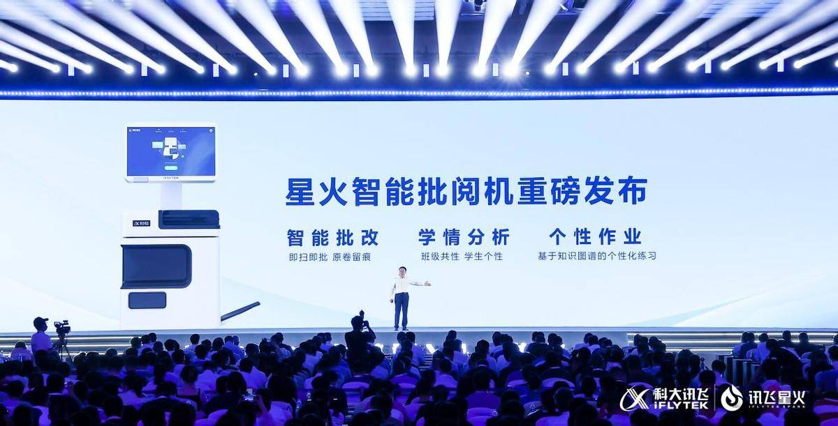 星火医疗大模型再升级，讯飞晓医APP下载量超1200万，打造个人数字健康空间
