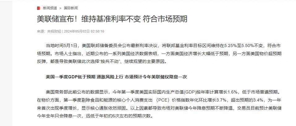 危机升级！人民币破7.3，日元汇率重回160，强势美元坑惨亚洲货币