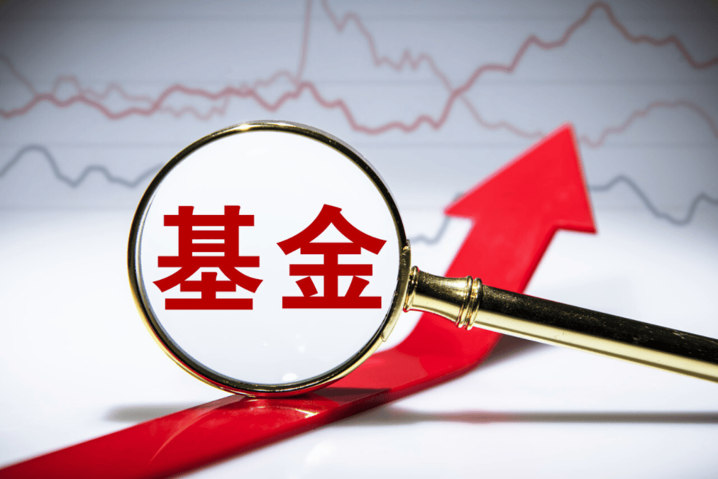 一揽子增量政策继续发酵！股市回调时应关注什么基金？