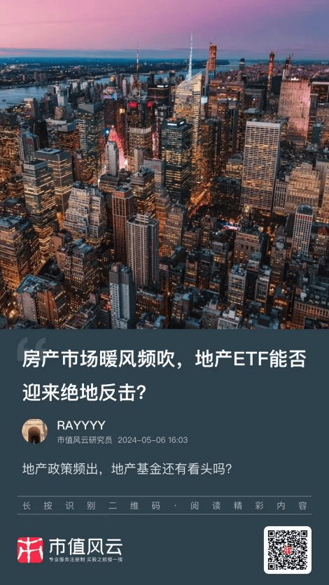 一揽子增量政策继续发酵！股市回调时应关注什么基金？