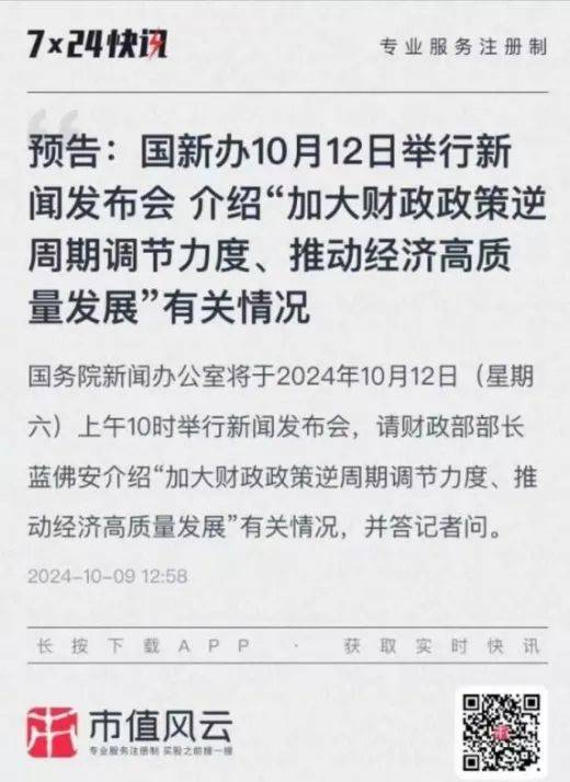 一揽子增量政策继续发酵！股市回调时应关注什么基金？
