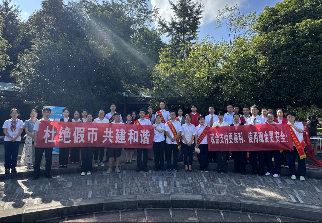 筑牢安全防线 招商银行贵阳分行多维度宣传反假货币