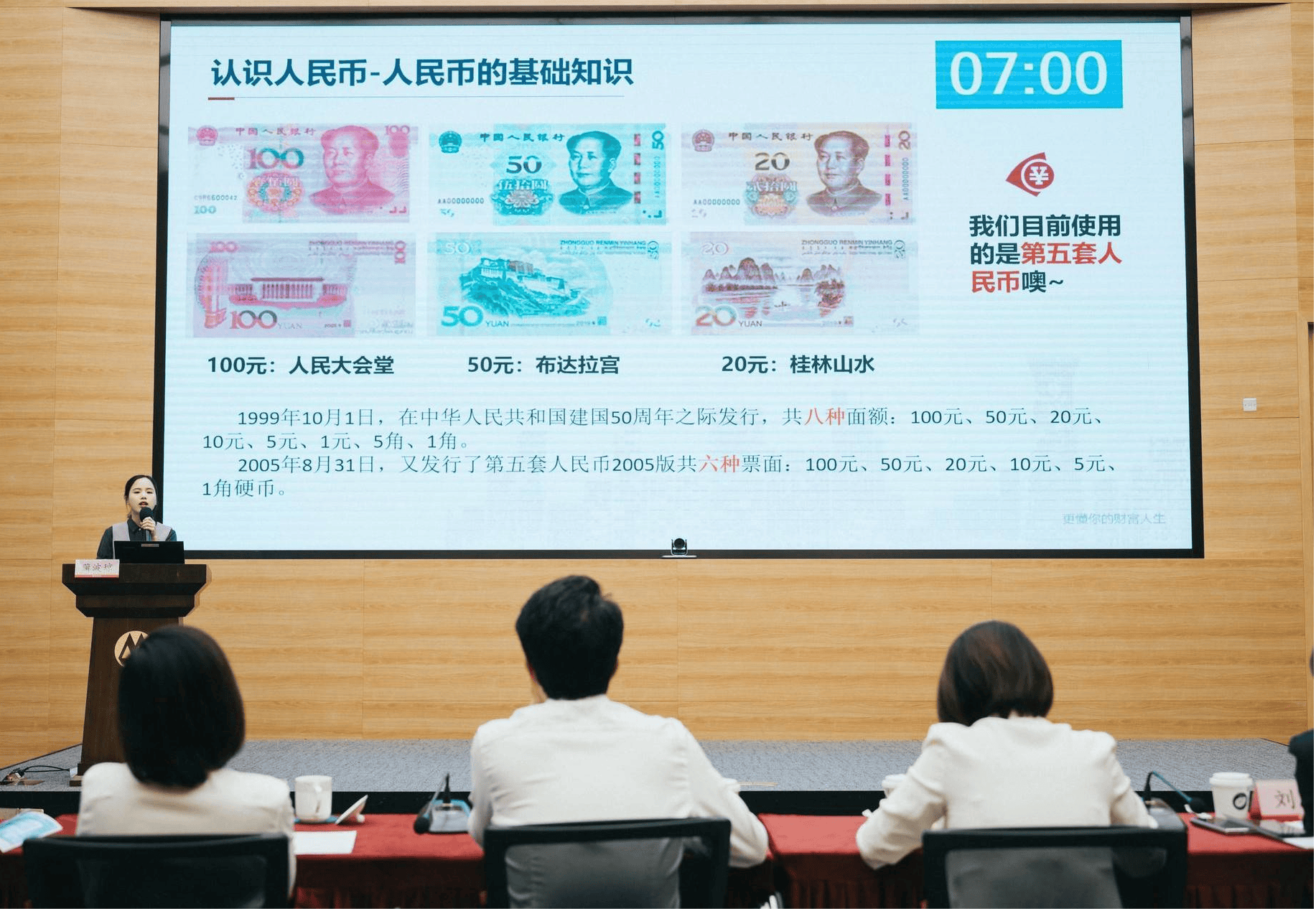 筑牢安全防线 招商银行贵阳分行多维度宣传反假货币