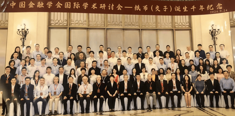 【书讯】《千年交子与中国货币金融》出版发行