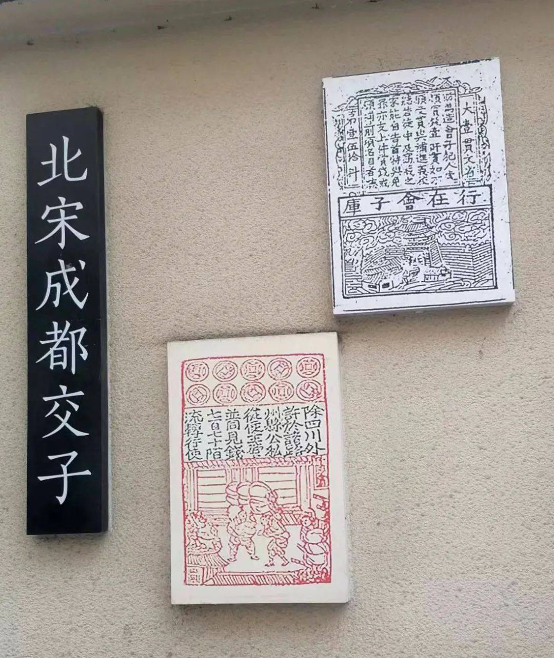 【书讯】《千年交子与中国货币金融》出版发行