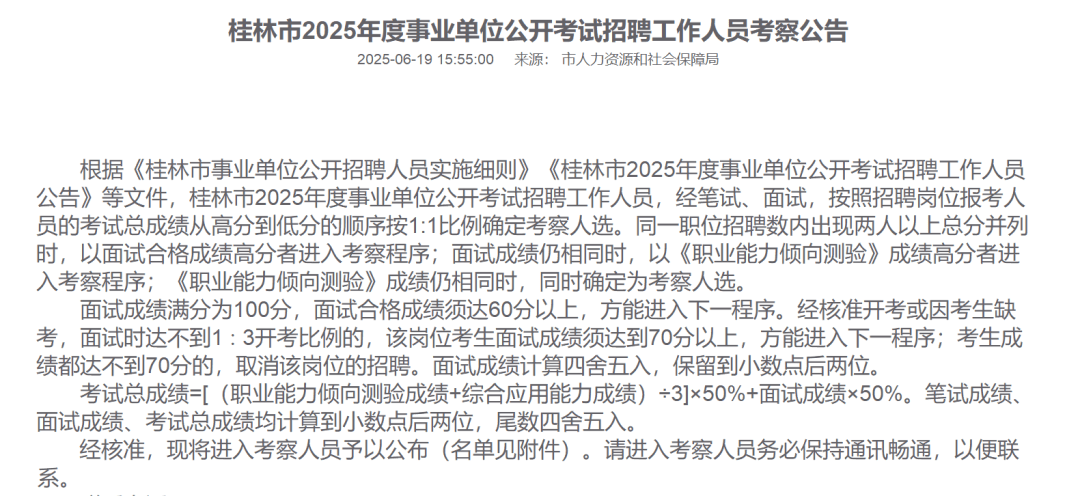 桂林确认：考生苏某某，确为因虐猫被处分的苏某某