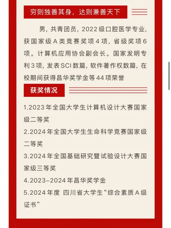 “给编辑的信”也算论文？川北医学院通报罗某某“逆天学术履历”争议